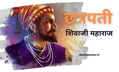 shivaji maharaj wiki in marathi admission