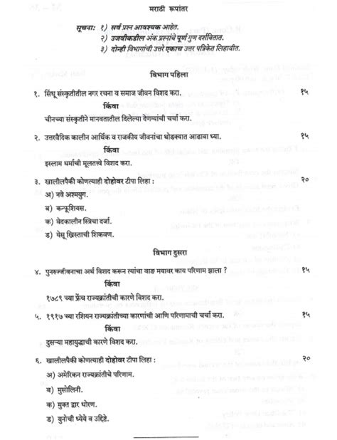 Read Online Shivaji University Solved Question Papers Applied Mechanics 
