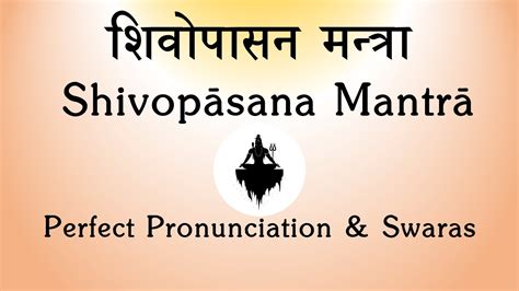 shivopasana mantra lyrics pdf