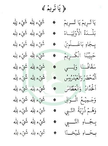 SHOLAWAT YA TARIM - YA TARIM - Risa Solihah