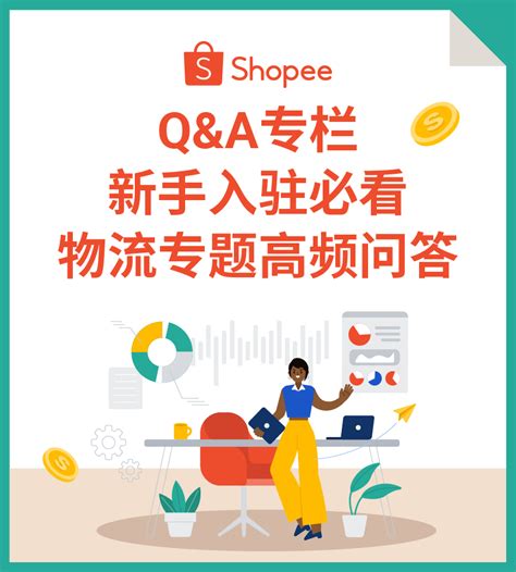 shopee - www问答网