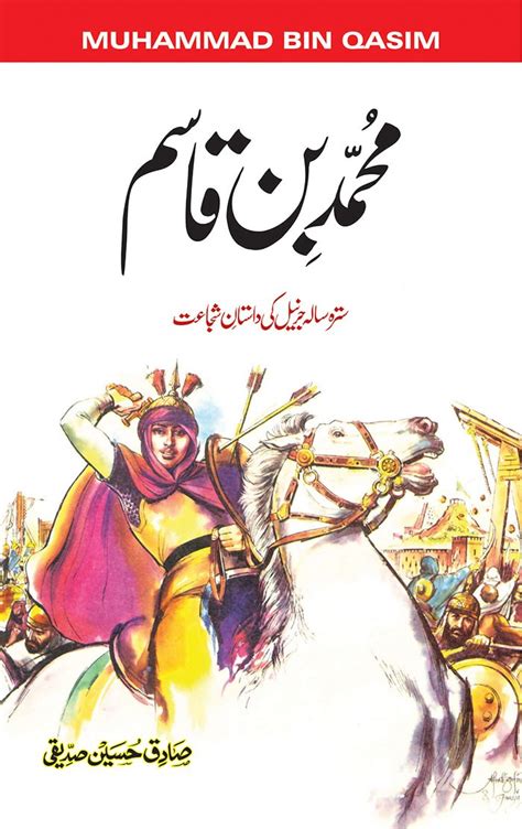 short biography of muhammad bin qasim pic