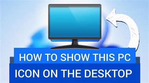 show my computer icon