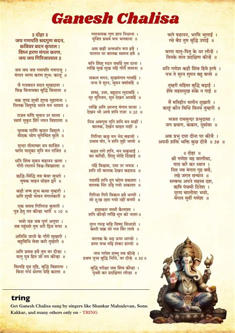 Shree Ganesh Chalisa