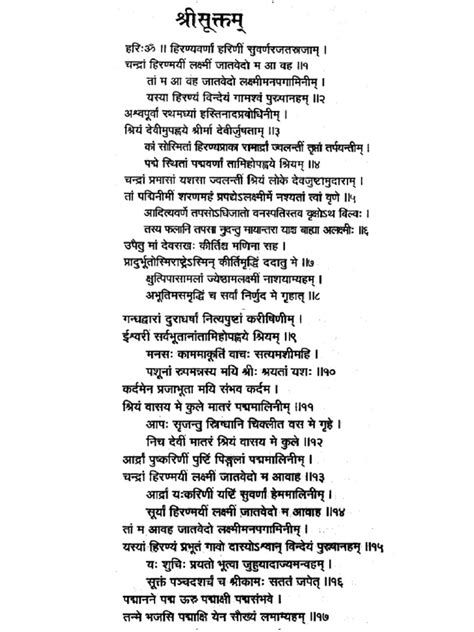 Shri Suktam Path Pdf