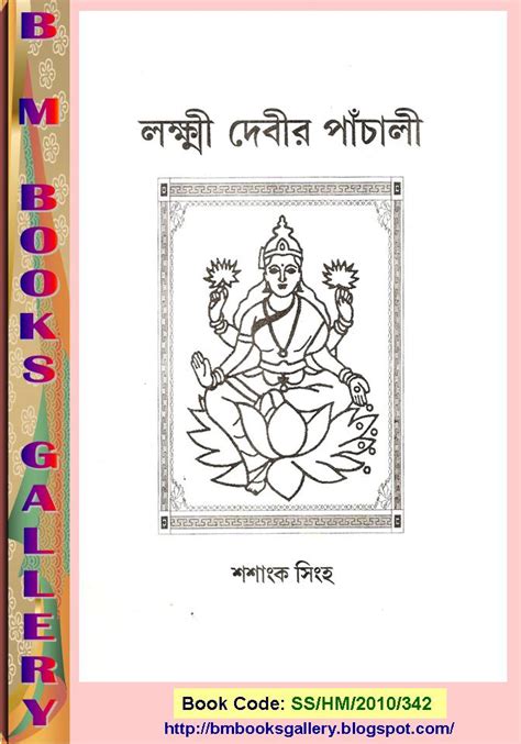 Download Shri Shri Lakshmi Bengali Panchali Pdf 