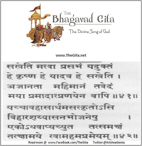 shrimad bhagwat geeta in sanskrit