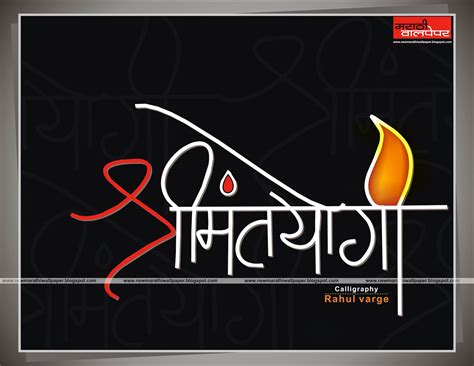 Read Online Shrimanyogi Marathi For Android 