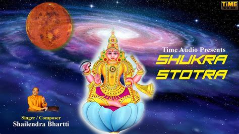 shukra graha stotram - YouTube