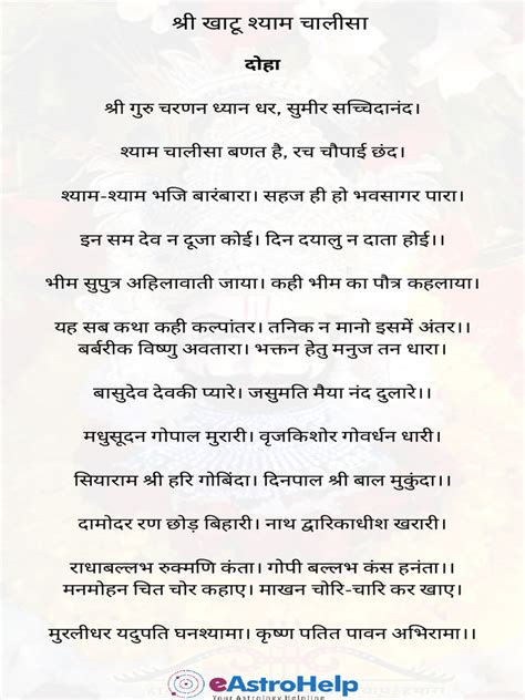 Shyam Chalisa Pdf