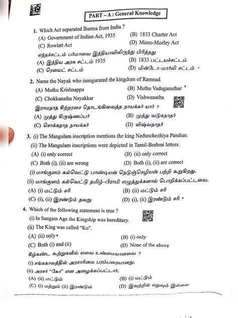 Si Question Paper