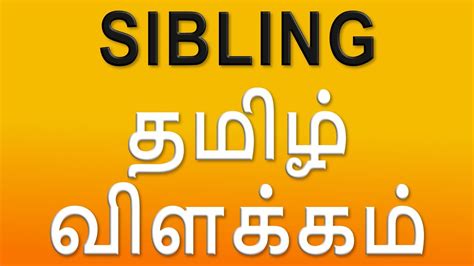 sibling meaning in Tamil sibling translation in Tamil - Shabdkosh