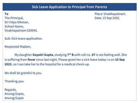 Sick Leave Application For School