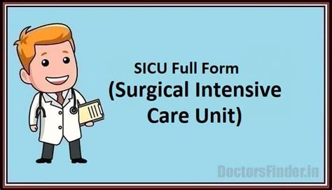 Sicu Full Form