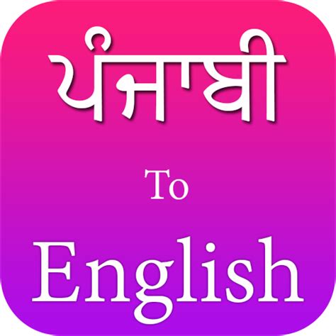 sighed - Meaning in Punjabi - Translation of sighed in Punjabi