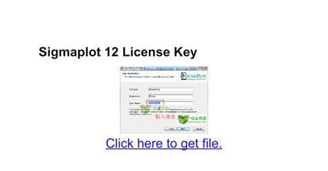 sigmaplot 12 license key