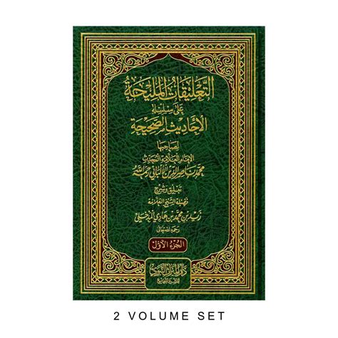 silsilat al hadith as saheehah pdf