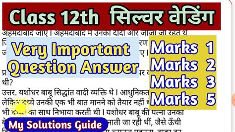 Silver Wedding Question Answer