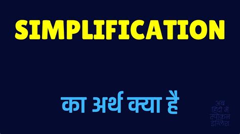Simplification In Hindi