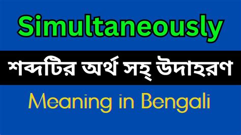 Simultaneously Meaning In Bengali