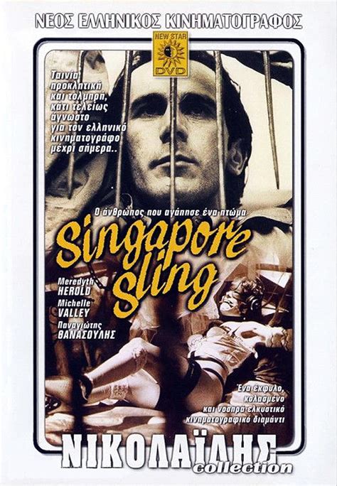 singapore sling (1990) watch online
