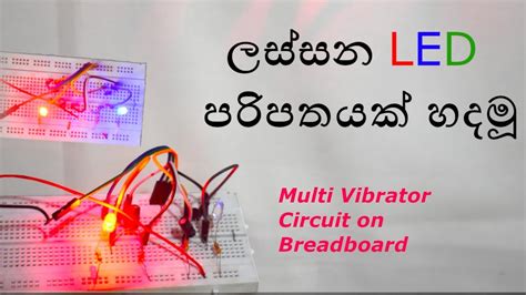 Sinhala Electronic Circuits