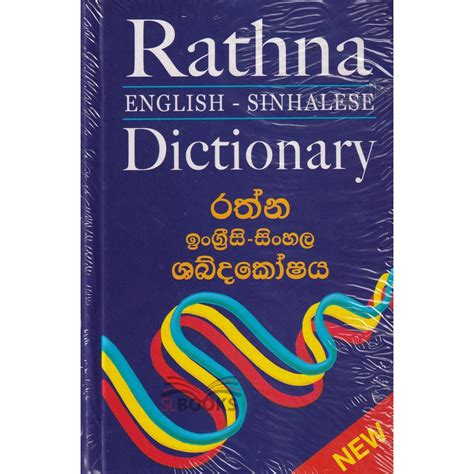 sinhala english spoken dictionary