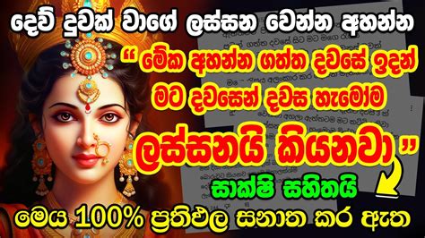 Sinhala Mantra Poth
