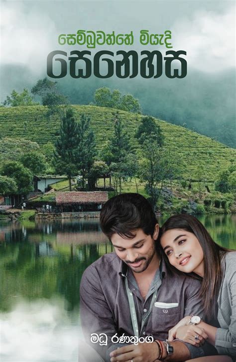 Sinhala Novels