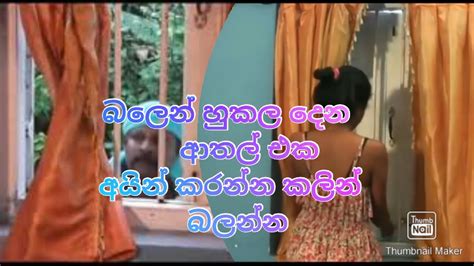 sinhala sexx video