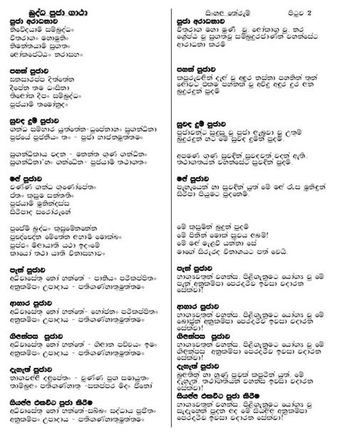 Read Online Sinhala Gatha Pdf Wordpress 