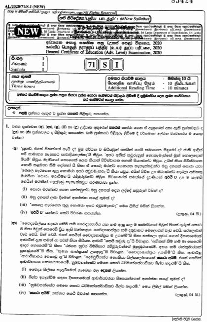 Full Download Sinhala Medium O L Past Papers 