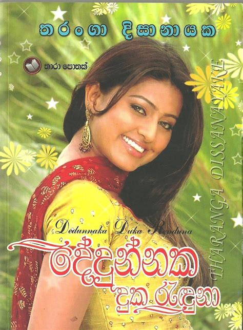 Read Online Sinhala Novels 