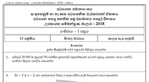 Download Sinhala Past Papers Grade 10 