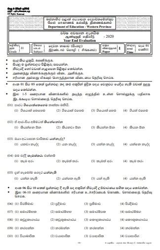 Read Online Sinhala Past Papers Grade 11 