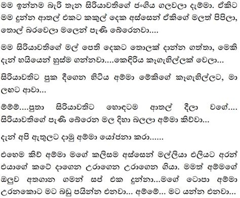 Read Online Sinhala Pdf Katha Wordpress 