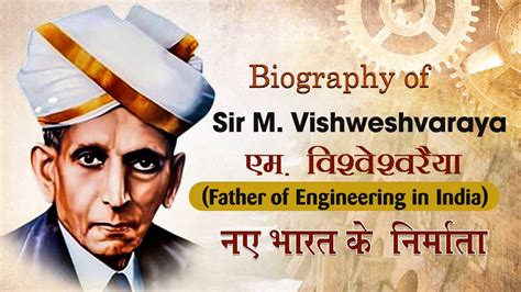 sir m vishweshwariah biography
