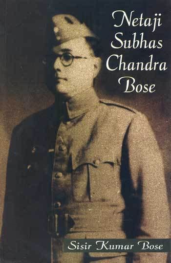 Sisir Kumar Bose