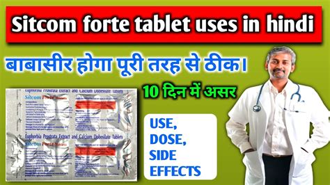 Sitcom Tablet Uses In Hindi