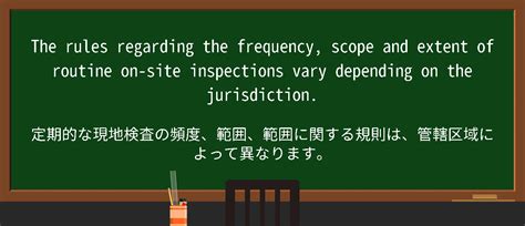 site inspectionの意味・使い方・読み方 Weblio英和辞書