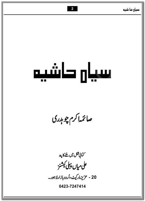 siyah hashian novel pdf s