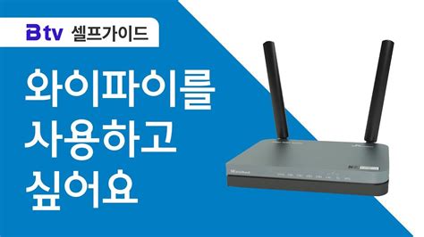 sk 와이파이 설정 -