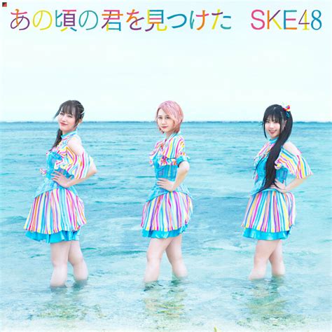 ske48 aozora kataomoi single links