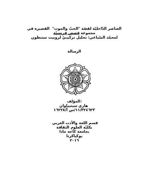 skripsi pendidikan bahasa arab