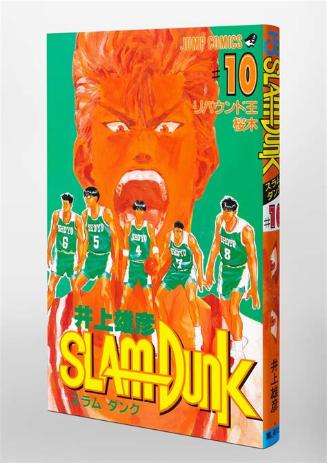 Slam Dunk 10