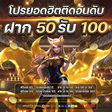 slotฝาก50รับ100ถอนไม่อั้น Array