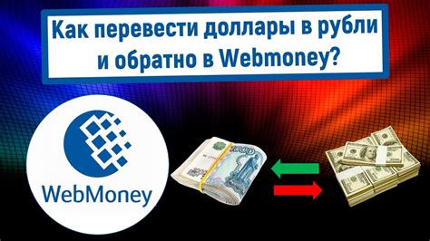 slot на доллары в webmoney