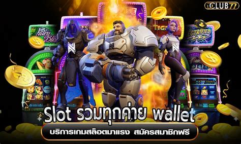 slot_รวมค่าย_wallet Array