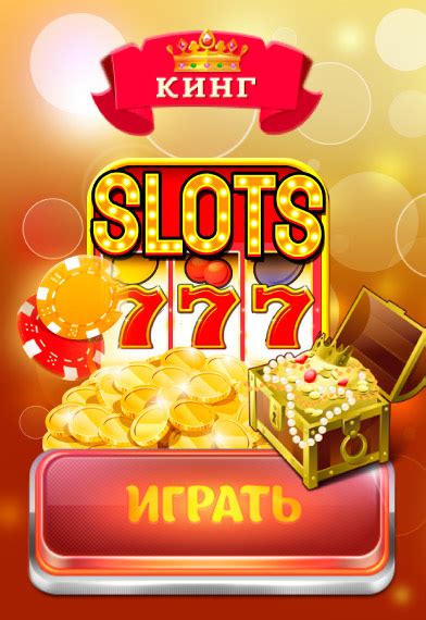 slotoking первое украинское казино онлайн