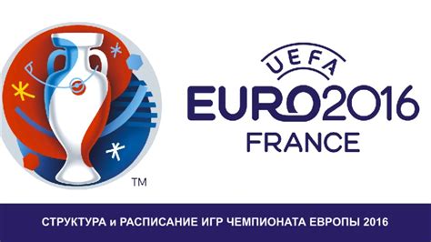 slots на евро 2016 футбол